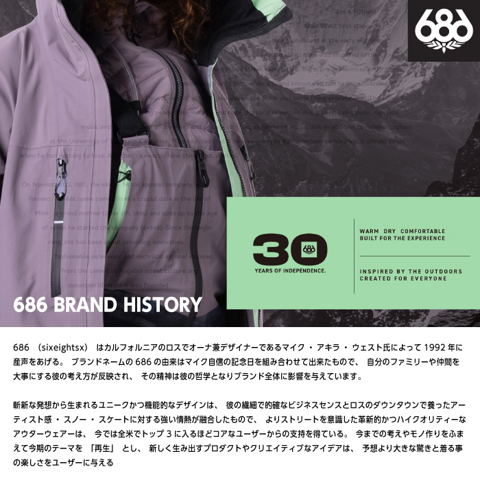 686（シックスエイトシックス） 日本正規品 スノーボードウェア パンツ