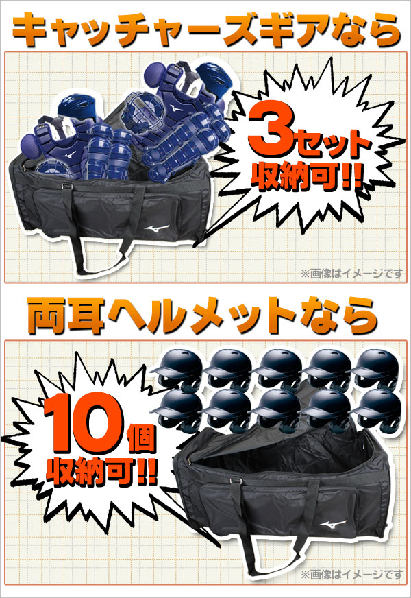 MIZUNO（ミズノ） ミズノ/刺繍入り/用具ケース/ヘルメット