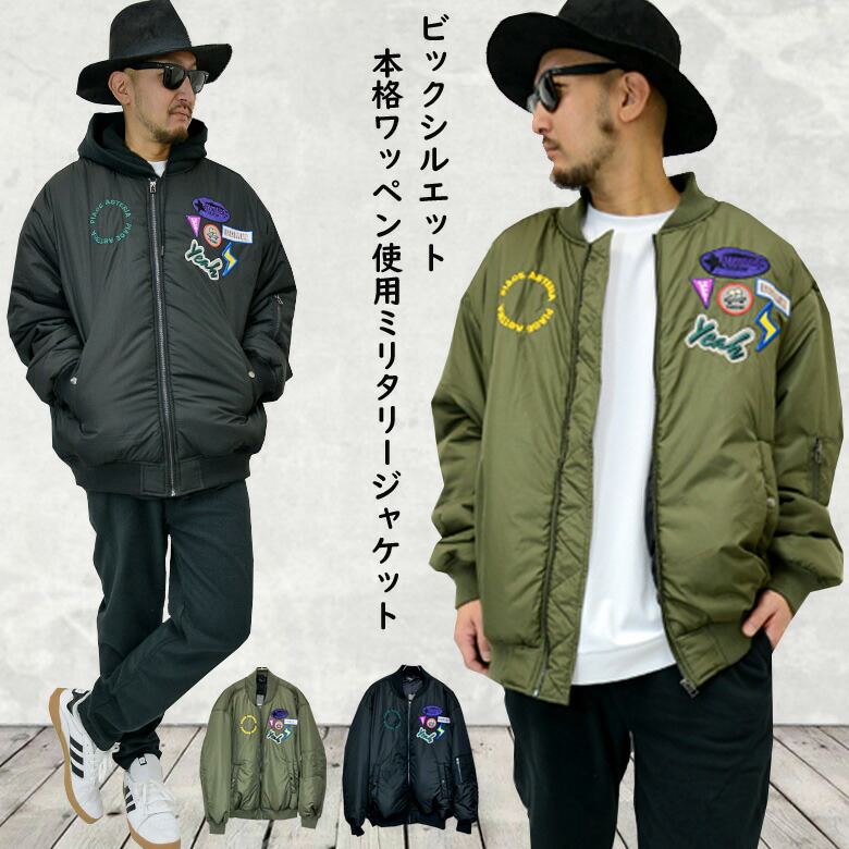 閉店セール】中綿ジャケット MA-1 MA1 ビッグシルエット オーバー