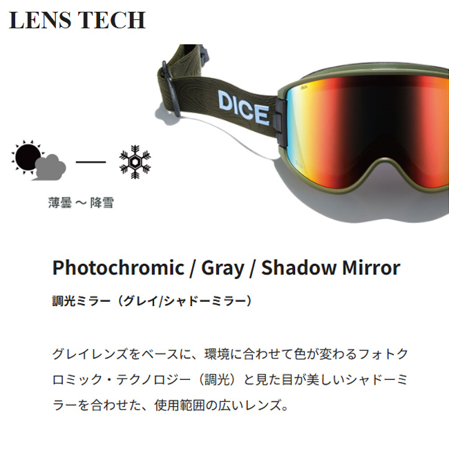 スノーゴーグル DICE ダイス GOODMAN グッドマン ゴーグル