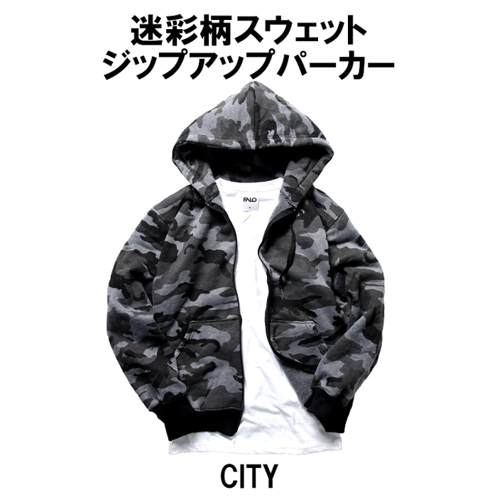 迷彩柄 ジップアップパーカー メンズ レディース 裏起毛 スウェット