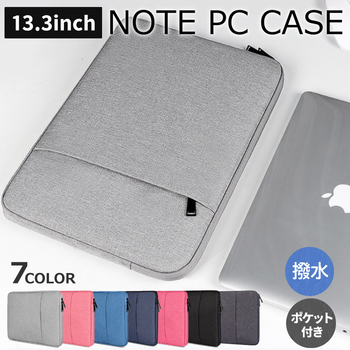 パソコンケース タブレットケース 13インチ ノートパソコン 小学校