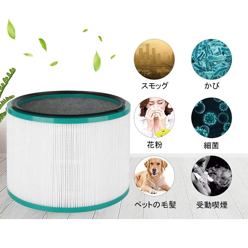 ダイソン 空気清浄機 フィルター HP03 HP02 HP01 HP00 DP03 DP01用