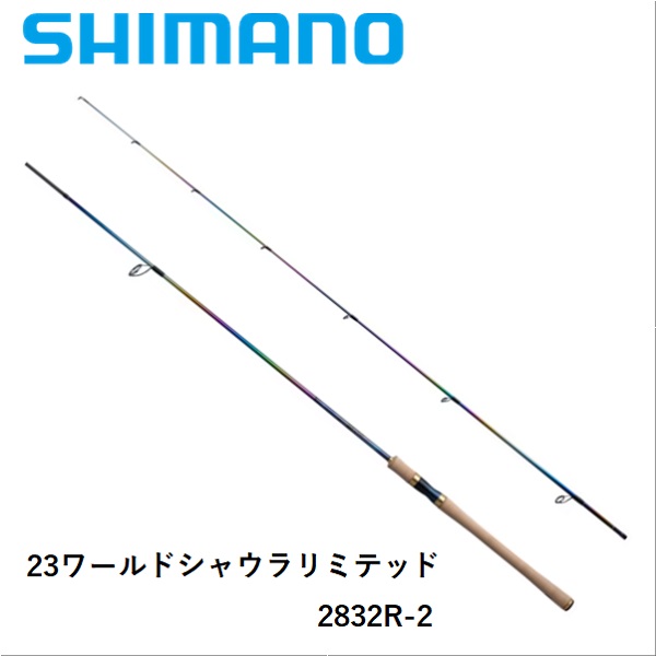 シマノ 23ワールドシャウラリミテッド 2832R-2 同梱不可 送料無料