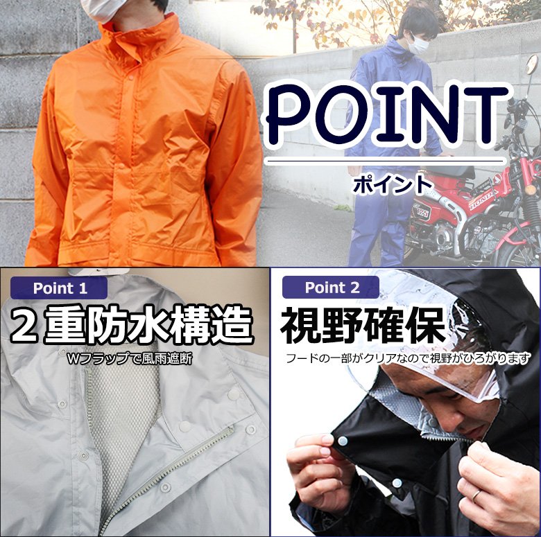 3~4日以内発送 レインウェア 上下 (オレンジ/5L) 耐水圧15,000mm