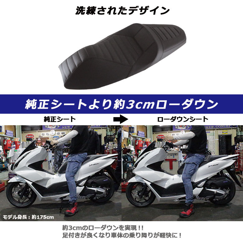 TWR ローダウンシート PCX125 PCX160（タックロール）TWR製 純正ベース