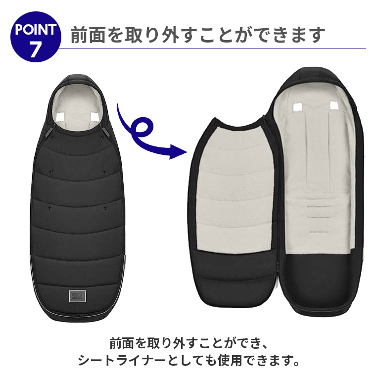 サイベックス（CYBEX） プラチナム フットマフ ベビーカー 防寒