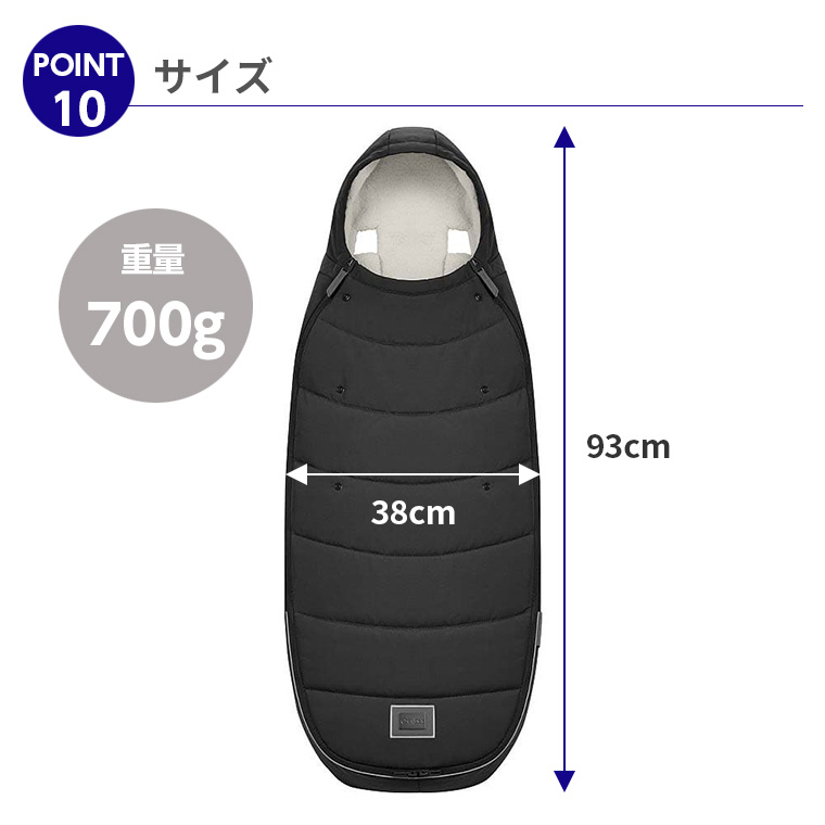サイベックス（CYBEX） プラチナム フットマフ ベビーカー 防寒
