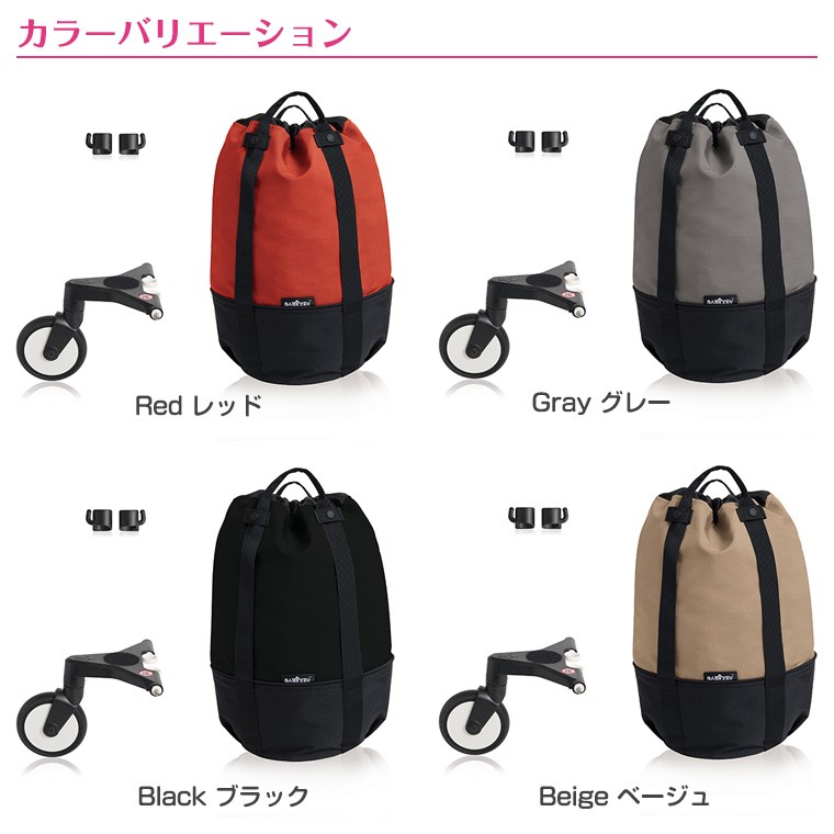 T-REX YOYO＋ YOYO2 YOOY3 ベビーカー専用 バッグ ヨーヨー STOKKE