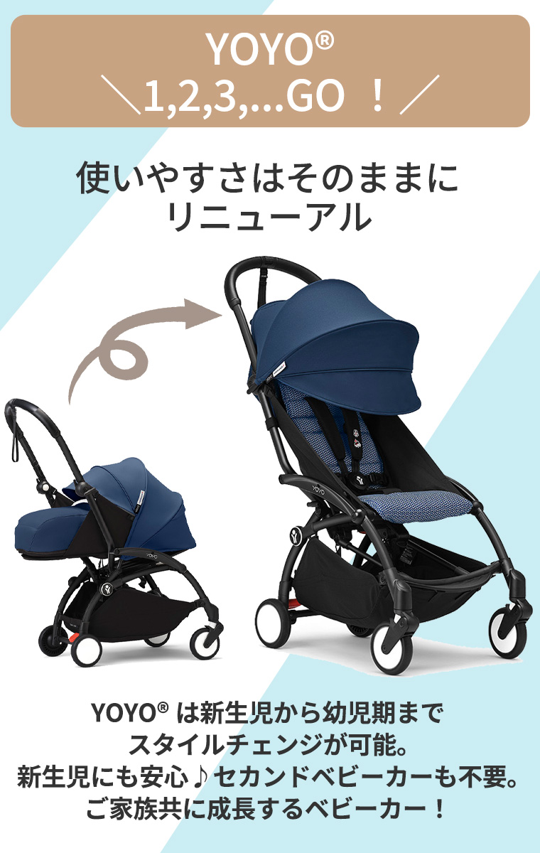 T-REX YOYO3 0+6+ エールフランス ヨーヨー ストッケ フレーム ニュー