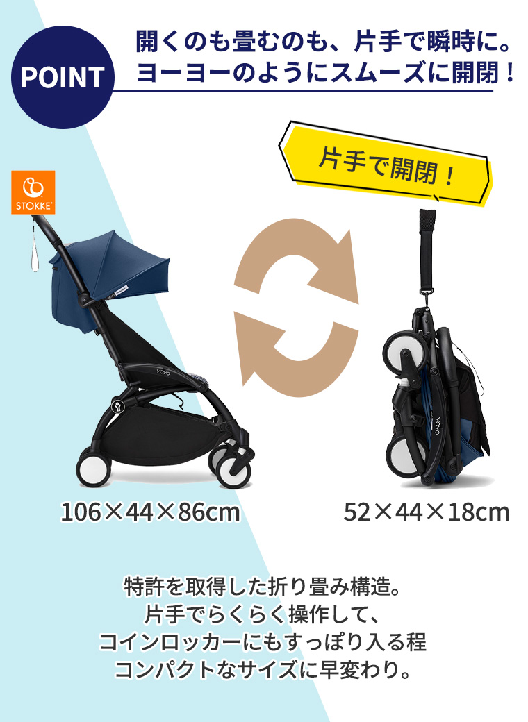 T-REX YOYO3 6+ エールフランス ヨーヨー ストッケ フレーム カラー