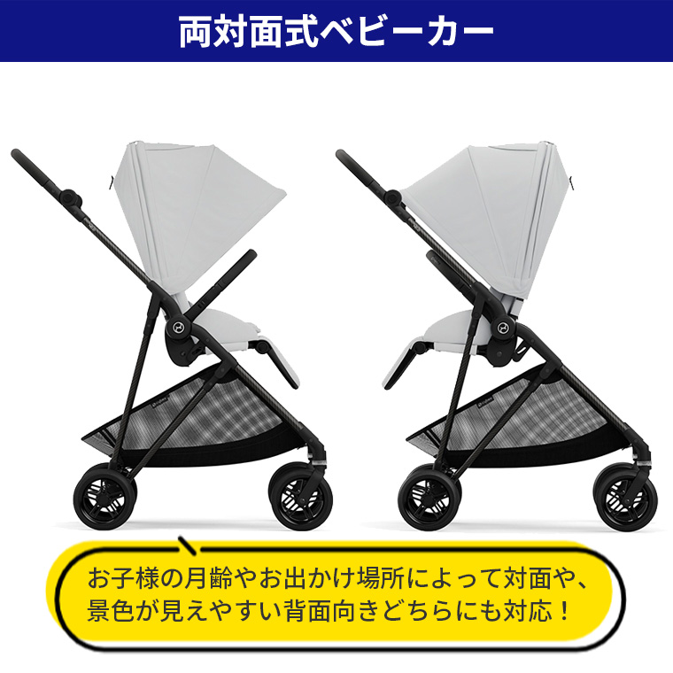 サイベックス（CYBEX） 2024年モデル メリオ カーボン ベビーカー