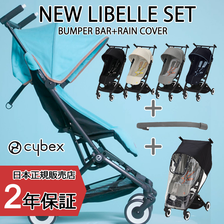 サイベックス（CYBEX） 【正規販売店】サイベックス リベル 2022
