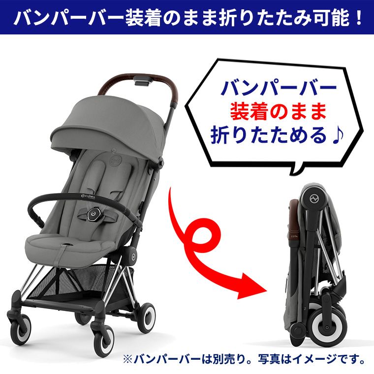 サイベックス（CYBEX） 正規販売店 COYA 本体+バンパーバー クローム