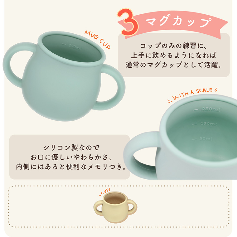 ラブマイリル 3wayマグ lovemylil 出産祝い マグ コップ ストローマグ