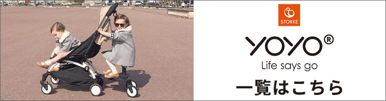 T-REX YOYO＋ YOYO2 YOYO3 ベビーカー専用 カップホルダー ドリンク