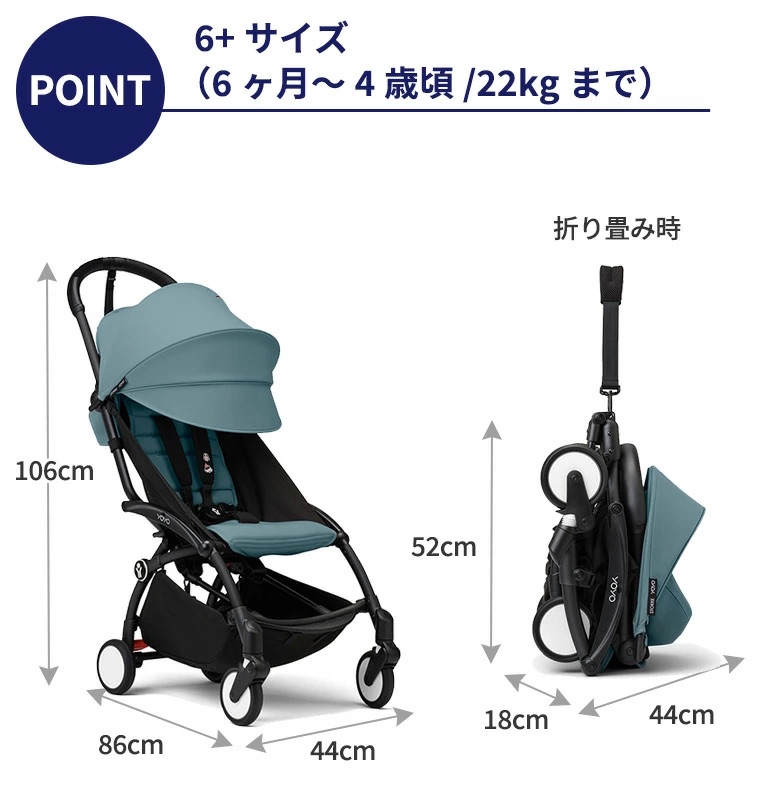 YOYO 6+ ヨーヨー ベビーカー ストッケ YOYO3 フレーム カラーパック