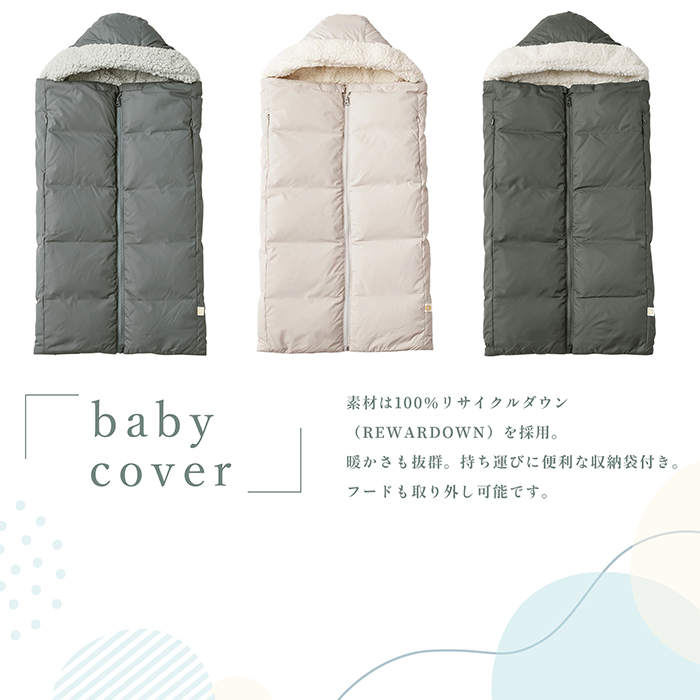 マールマール ベビーカバー MARLMARL babycover 3WAY 赤ちゃん抱っこ紐