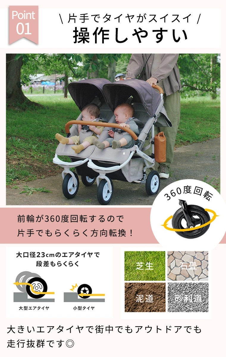 COCO エアバギー ココダブル EX フロムバース ベビーカー 新仕様 双子