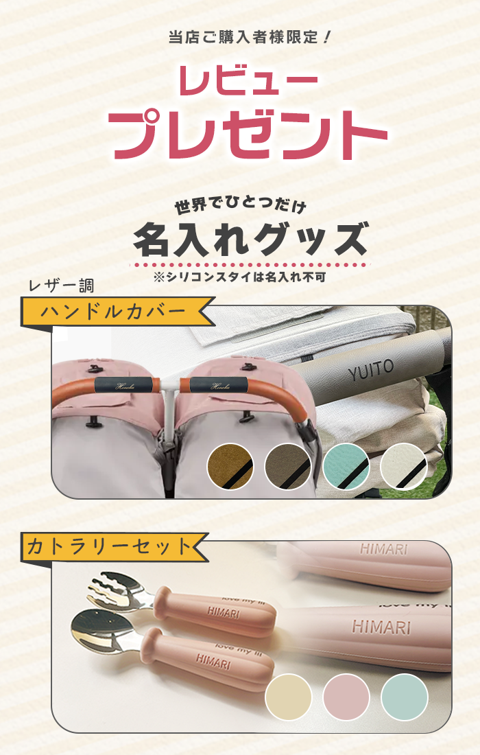 COCO エアバギー ココ プレミア フロムバース ベビーカー レインカバー