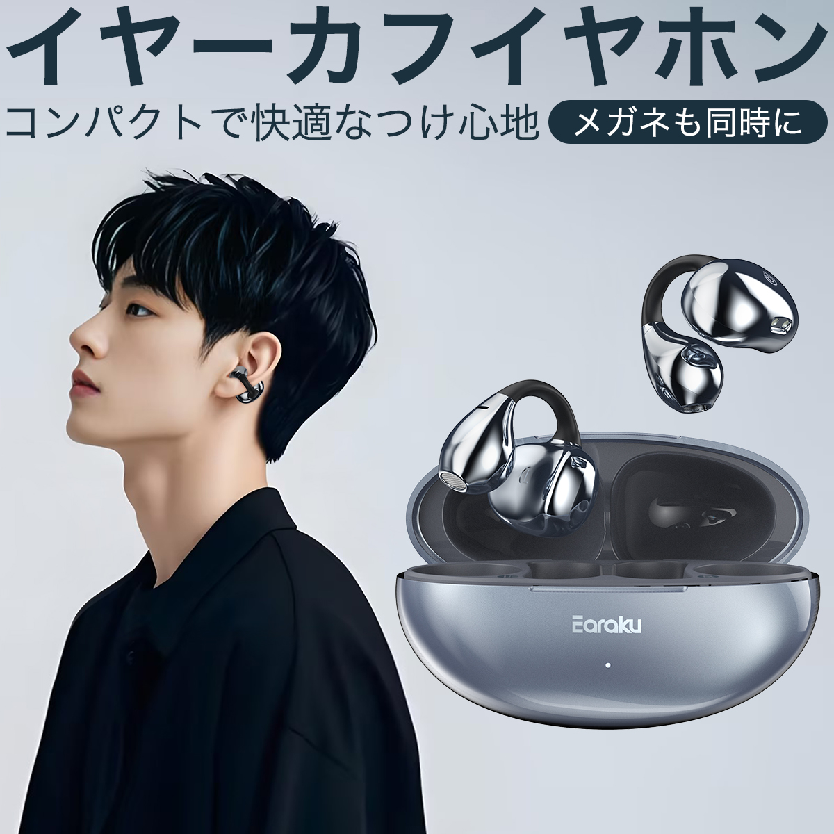 音質至上主義 Bluetooth イヤホン イヤーカフ ワイヤレスイヤホン