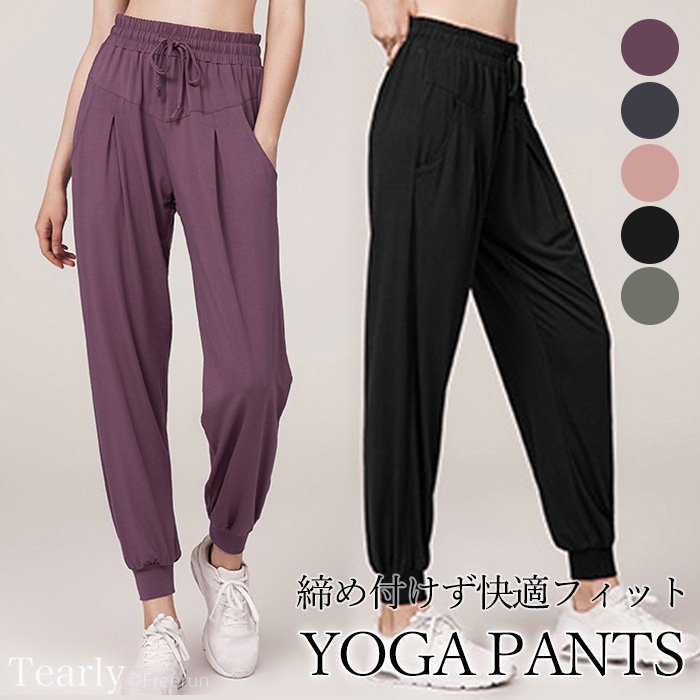 ヨガパンツ リラックス パンツ レディース スポーツ ヨガ ウエア
