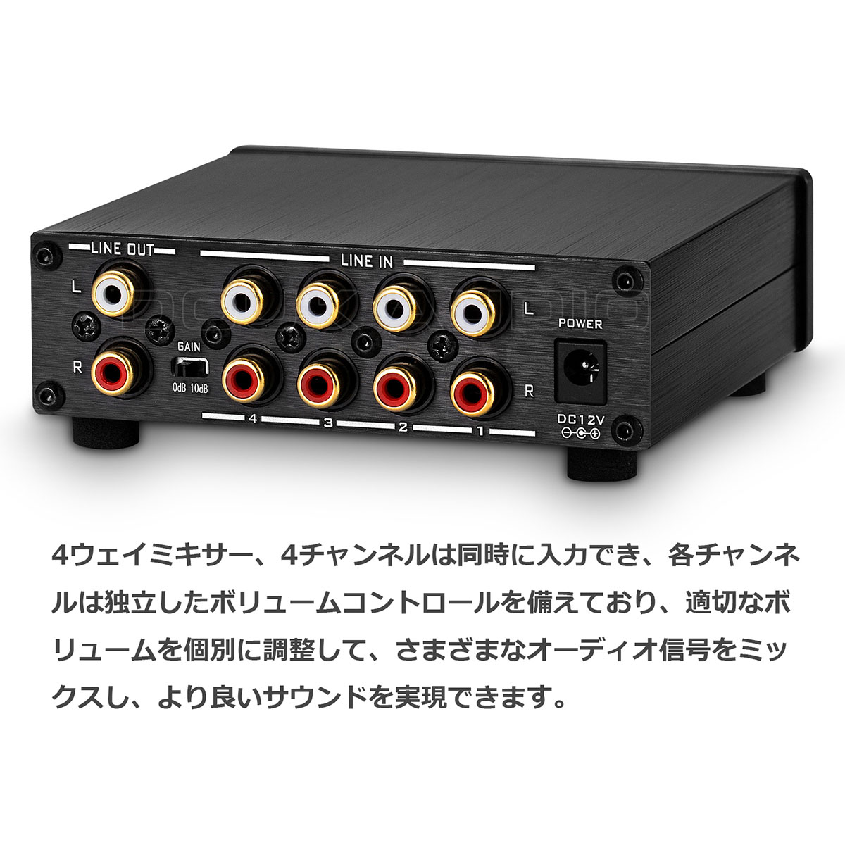 HIFI ステレオ 4CH オーディオ ミキサー ホーム/スタジオ/モニタリング