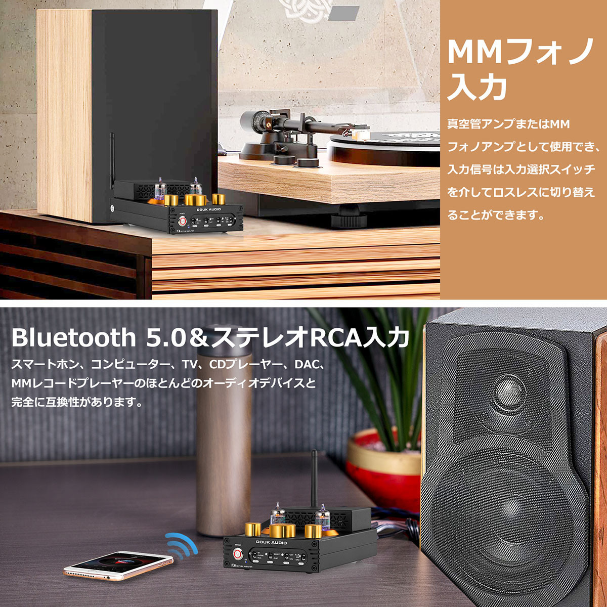 Douk Audio X1 GE5752 Bluetooth 5.0 真空管アンプ MM フォノアンプ