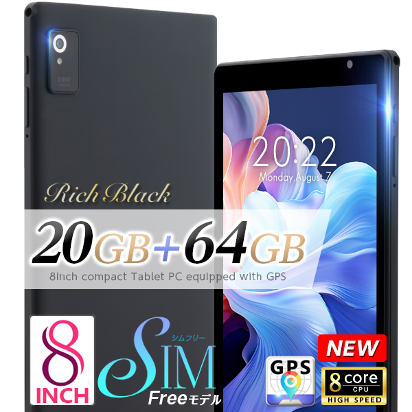 アンドロイド（Android） GPS対応 SIMフリー タブレット 8インチ SIM