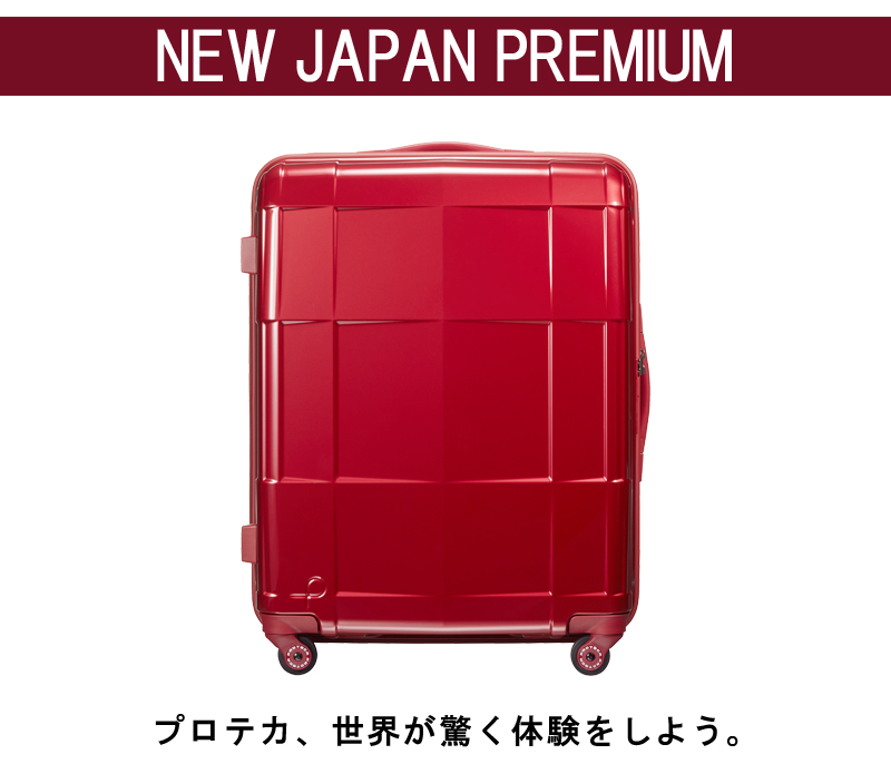 ProtecA 送料無料 正規品 スーツケース 機内持ち込み 日本製 エース