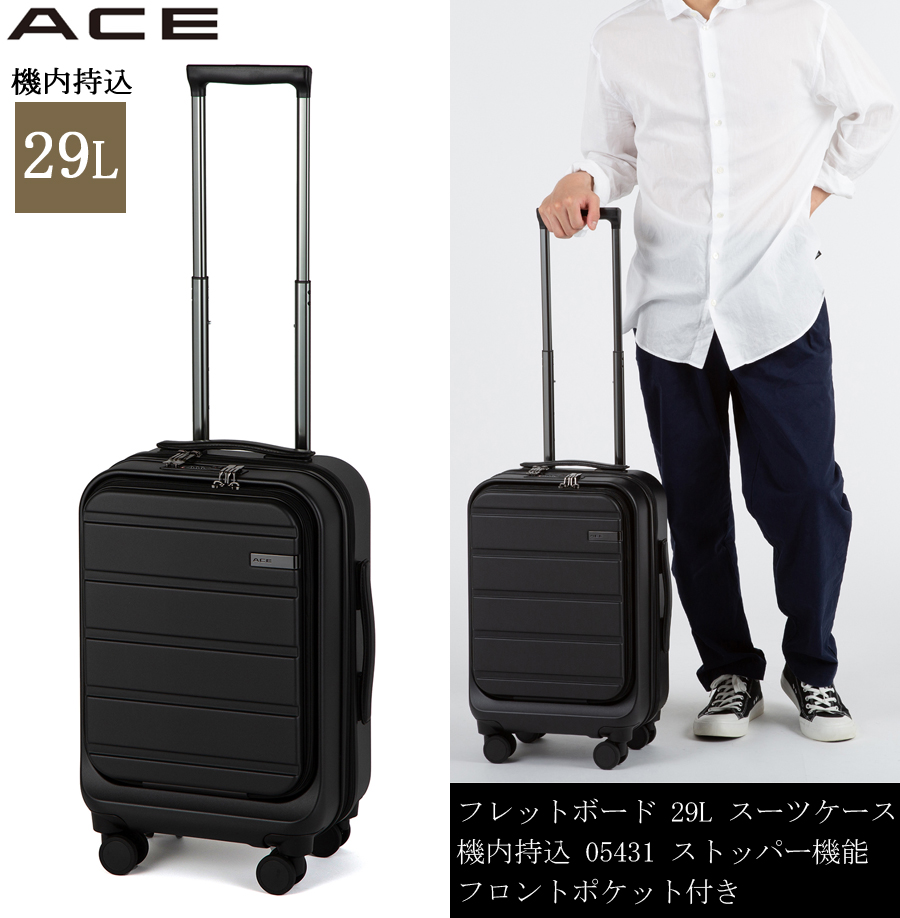 ace. 送料無料 正規品 スーツケース 機内持ち込み ACE エース フレット