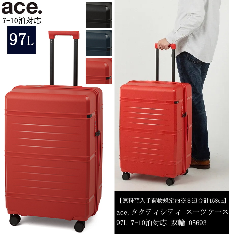 ace. 送料無料 正規品 スーツケース SALE 7泊 - 10泊 エース タクティ