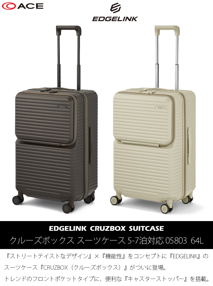 ace. 送料無料 正規品 スーツケース 5-7泊対応 ACE エース エッジ
