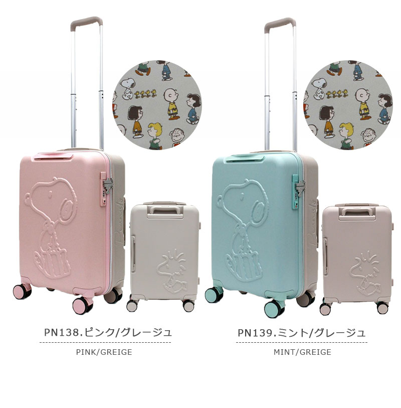 Siffler（シフレ） 送料無料 正規品 スーツケース 機内持ち込み siffer