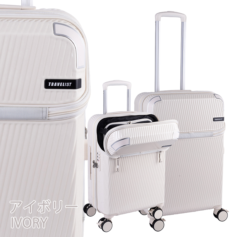 TRAVELIST 送料無料 正規品 スーツケース 機内持ち込み トラベリスト