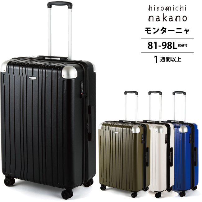 ace. 送料無料 正規品 スーツケース hiromichi nakano ヒロミチナカノ