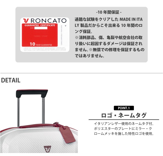 RONCATO（ロンカート） 送料無料 正規品 スーツケース 機内持ち込み