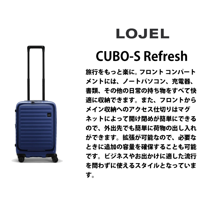 LOJEL（ロジェール） 送料無料 正規品 スーツケース 機内持ち込み S