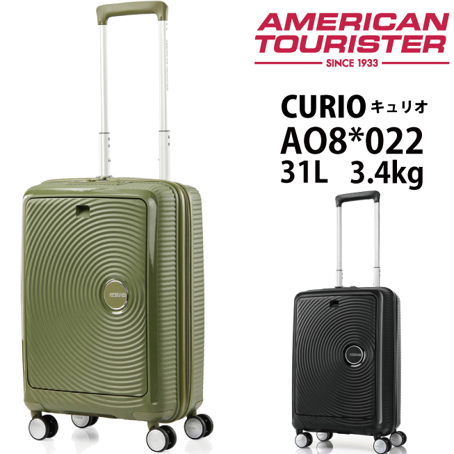 AMERICAN TOURISTER（アメリカンツーリスター） 送料無料 正規品