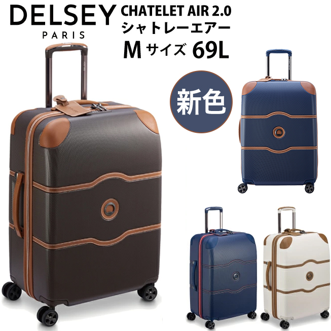 DELSEY（デルセー） 送料無料 正規品 スーツケース DELSEY CHATELET