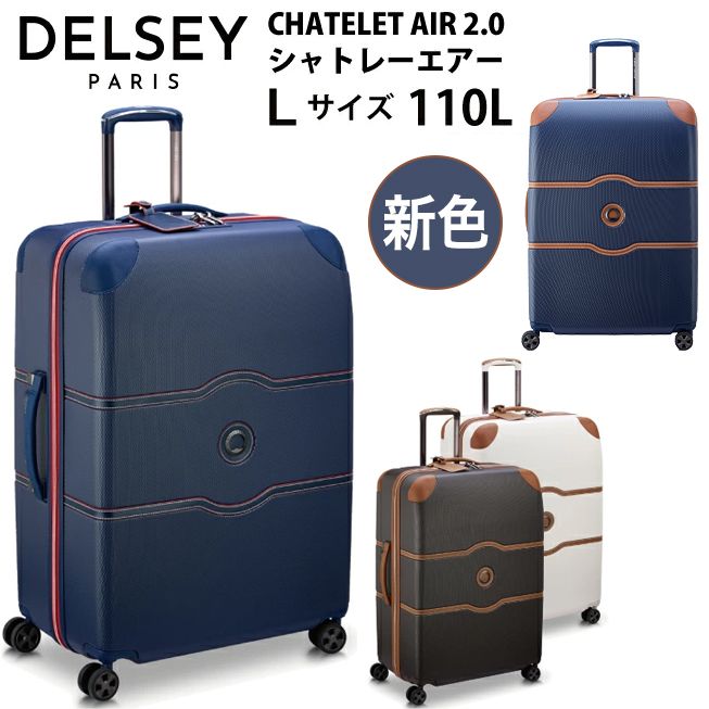 DELSEY（デルセー） 送料無料 正規品 スーツケース DELSEY CHATELET