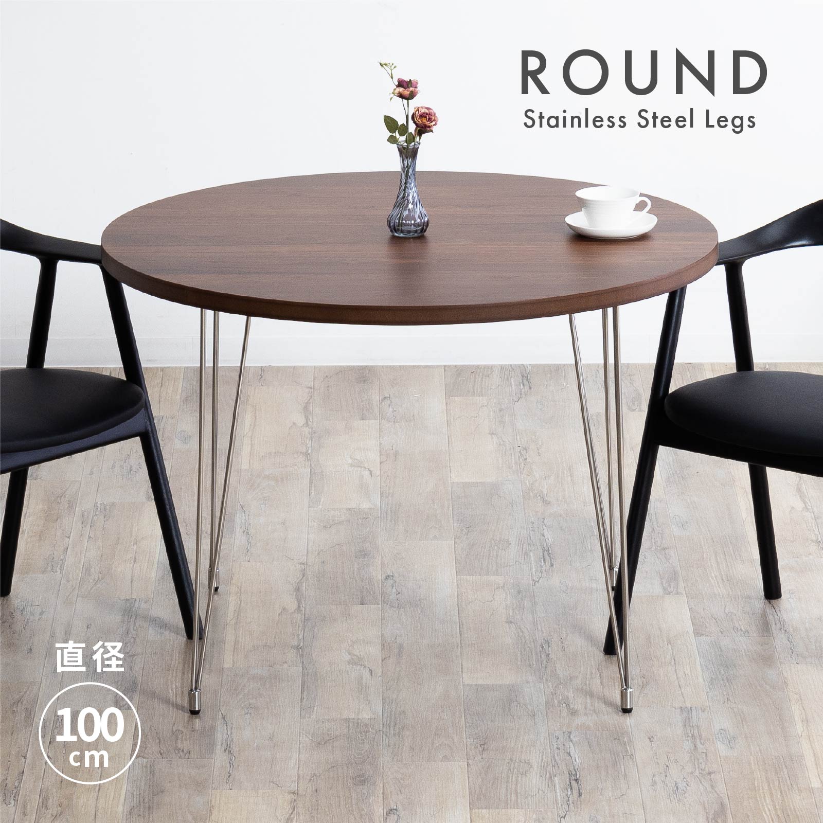 tac INTERIOR（タックインテリア） ダイニングテーブル カフェテーブル