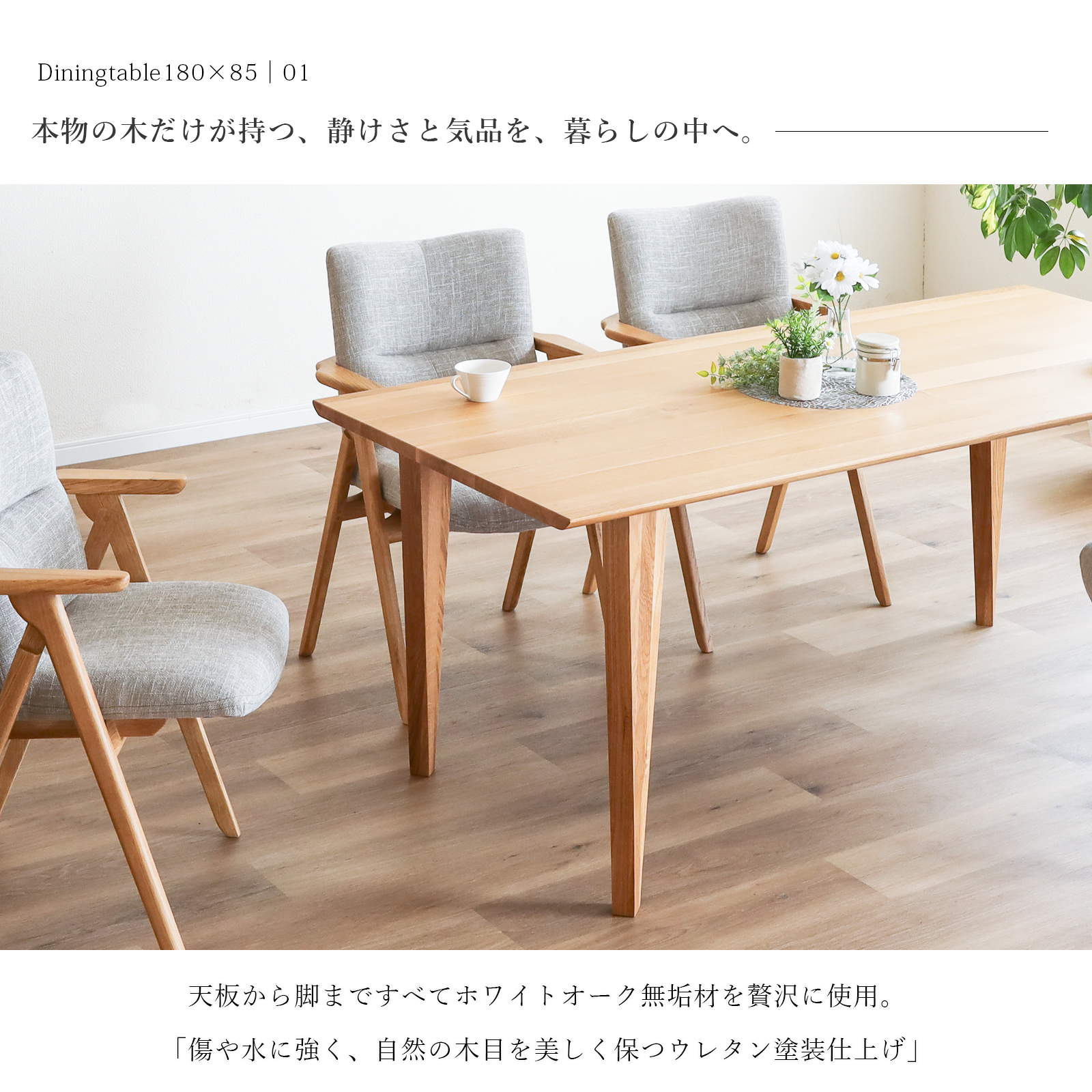 シギヤマ家具工業 ダイニングテーブル テーブル オーク無垢材 天然木