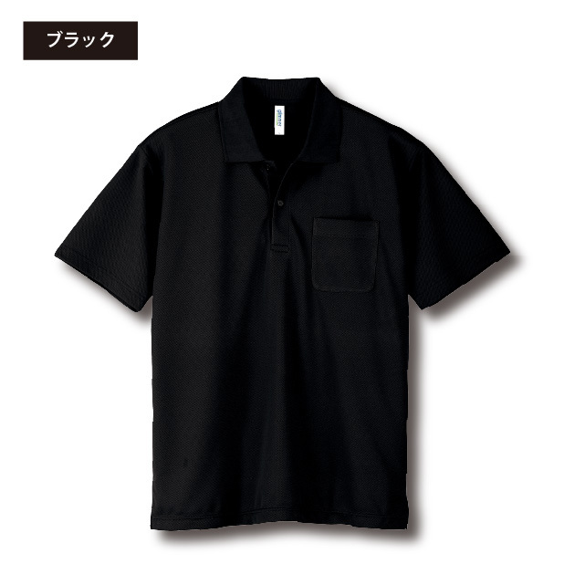 アルクマ ポケットつきドライポロシャツ SS〜LL UVカット 吸汗速乾