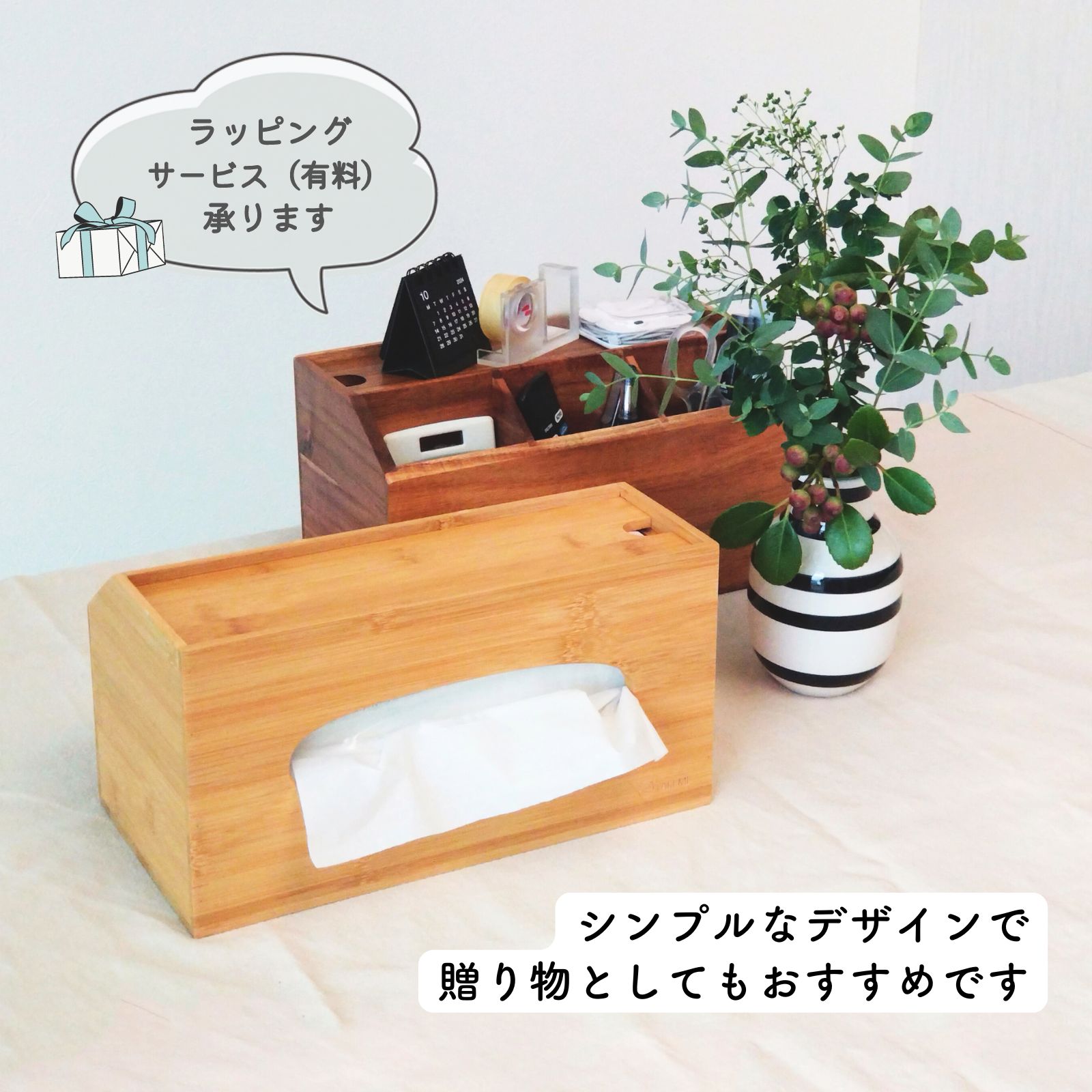 ティッシュケース レビュー特典 収納付きティッシュケース ティッシュ