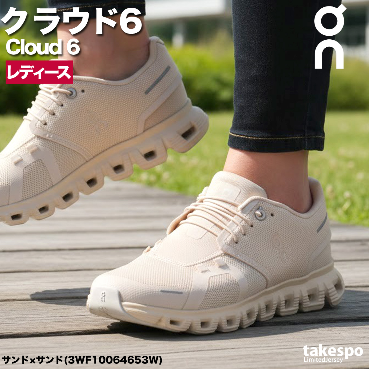 On（オン） クラウド 6 レディース シューズ ブランド スニーカー