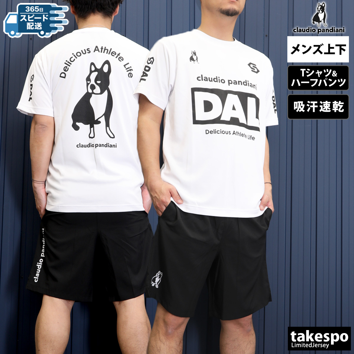 サッカージャンキー Tシャツ ハーフパンツ 上下 メンズ セットアップ