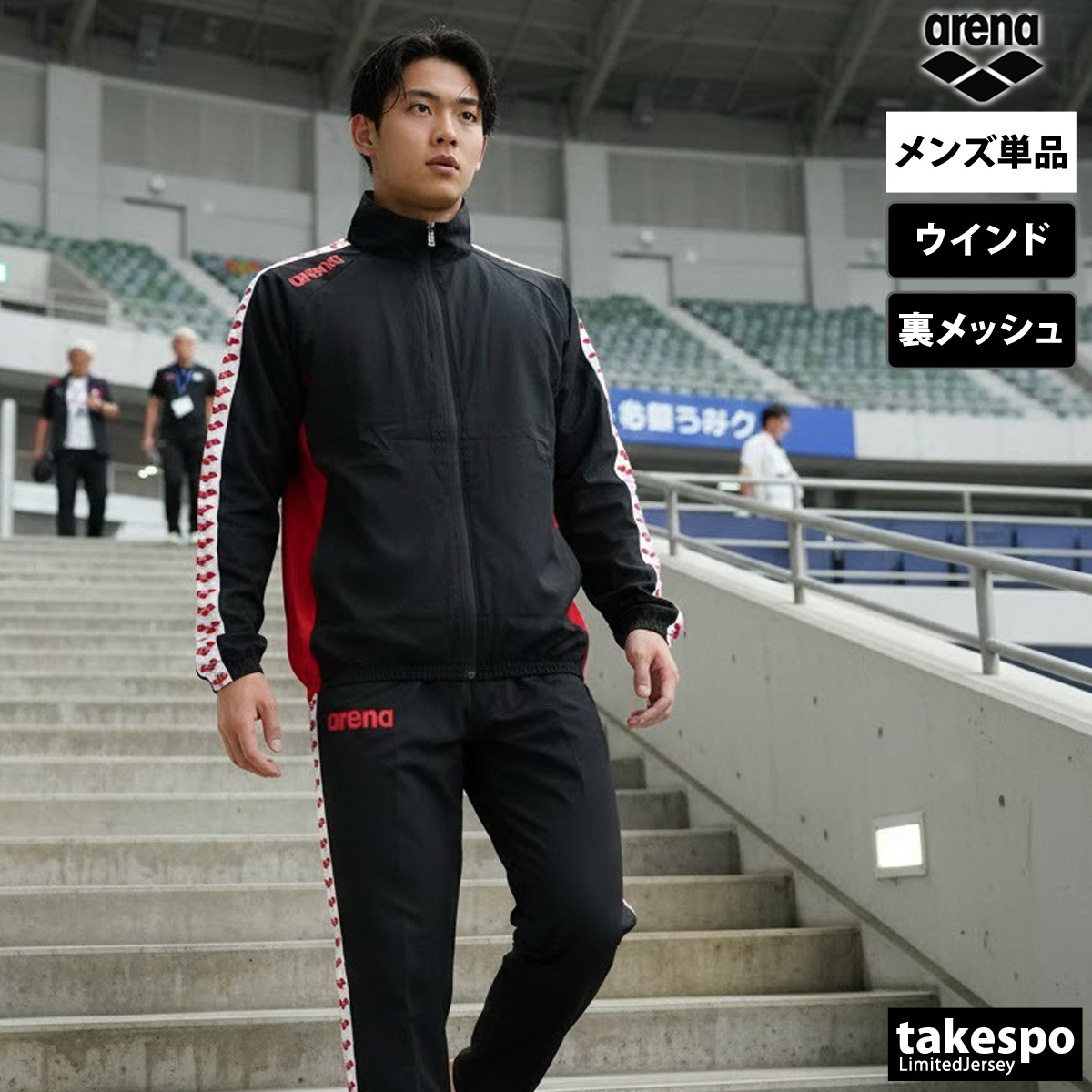 アリーナ（arena） ウインドブレーカー 上下 メンズ セットアップ