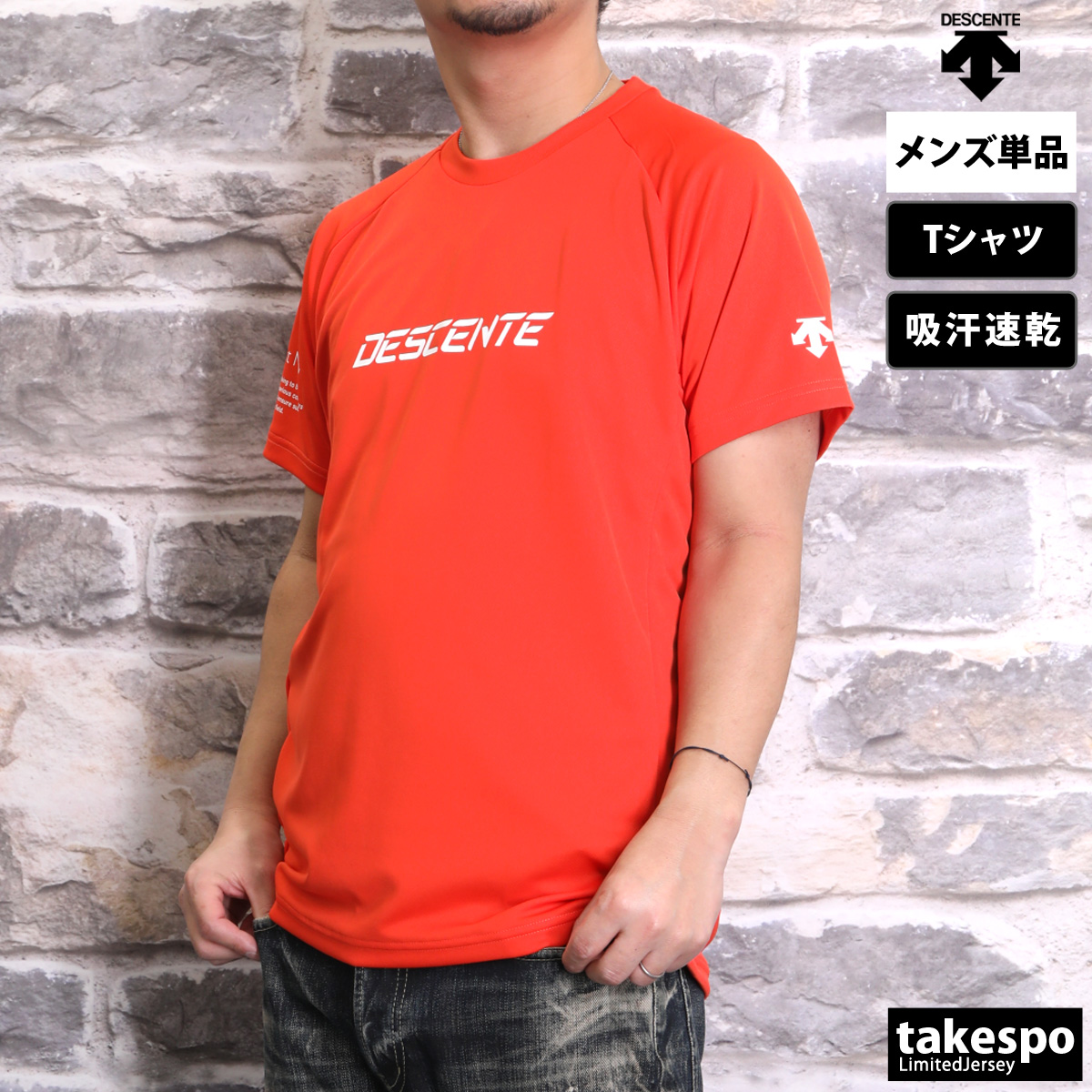 DESCENTE（デサント） Tシャツ メンズ 半袖 吸汗 速乾 吸水 バレー