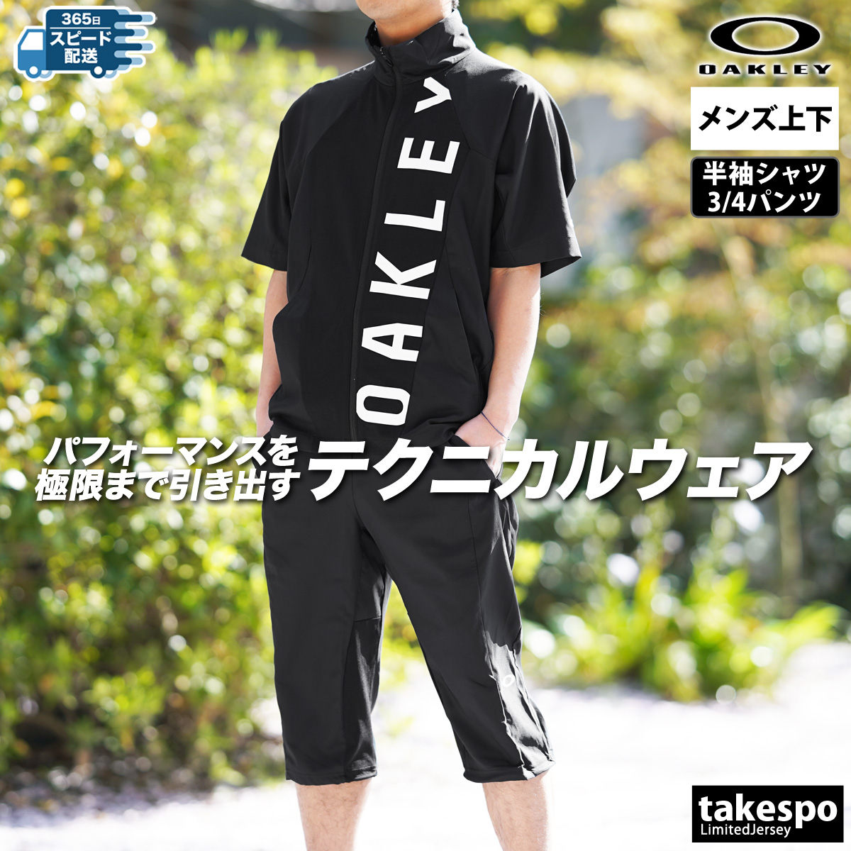 OAKLEY（オークリー） トレーニングウェア メンズ ブランド OAKLEY